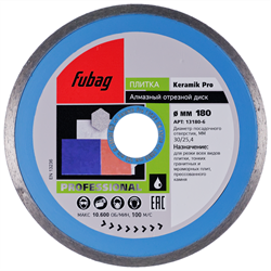 Алмазный диск Fubag Keramik Pro 180x30-25,4мм - фото 126970