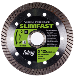 Алмазный диск Fubag Slim Fast 125x22,2мм - фото 127032