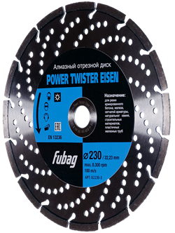 Алмазный диск Fubag Power Twister Eisen 230x22,2мм - фото 127050
