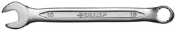 Комбинированный ключ Зубр Мастер 10 мм 27087-10 - фото 155686