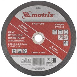 Отрезной круг по металлу Matrix 230x2,5x22 мм 74355 - фото 257140