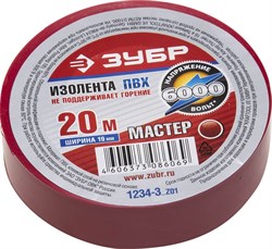 Красная изолента Зубр Мастер ПВХ 19мм х 20м 1234-3_z01 - фото 264459