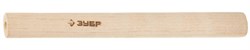 ЗУБР  №2 для молотков 400 г 500 г, Деревянная рукоятка (20299-2) - фото 264870