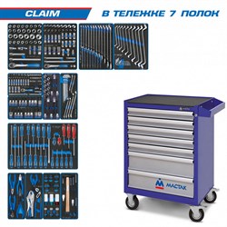 Набор инструментов King Tony CLAIM в синей тележке, 286 предметов 934-286AMB - фото 285979