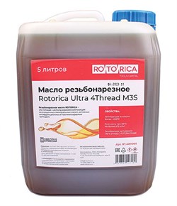 Резьбонарезное масло Rotorica Ultra 4Thread M3S в канистре 5л - фото 403543