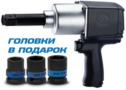Гайковерт пневматический ударный 3/4", 1085 Нм, удлиненный, в комплекте 3 торцевые головки KING TONY P33622-075B TONY - фото 717345