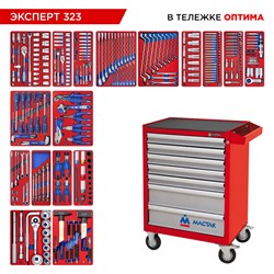 Набор инструментов "ЭКСПЕРТ 323" в красной тележке, 323 предмета МАСТАК 52-07323R 52-07323R - фото 722585