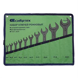 Набор ключей рожковых, 6 - 32 мм, 10 шт., CrV, фосфатированные Сибртех 15224 - фото 723660