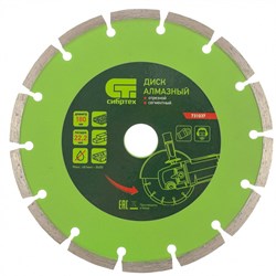 Диск алмазный, отрезной сегментный, 180 х 22.2 мм, сухая резка Сибртех 731037 - фото 730629