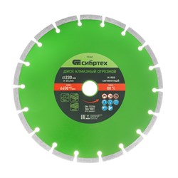 Диск алмазный, отрезной сегментный, 230 х 22.2 мм, сухая резка Сибртех 731047 - фото 730633