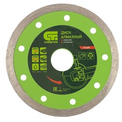 Диск алмазный, отрезной сплошной, 115 х 22.2 мм, мокрая резка Сибртех 731607 - фото 730659