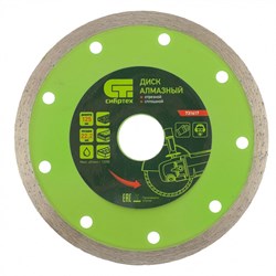 Диск алмазный, отрезной сплошной, 125 х 22.2 мм, мокрая резка Сибртех 731617 - фото 730663