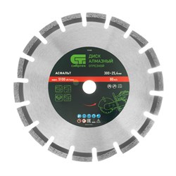 Диск алмазный 300 х 25.4 мм, "Асфальт", сухой/мокрый рез Сибртех 731003 - фото 730679