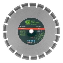 Диск алмазный 350 х 25.4 мм, "Асфальт", сухой/мокрый рез Сибртех 731013 - фото 732594