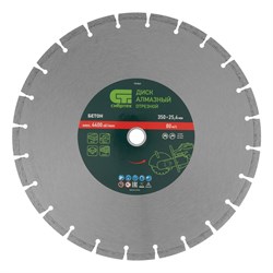 Диск алмазный 350 х 25.4 мм, "Бетон", сухой/мокрый рез Сибртех 731043 - фото 732600