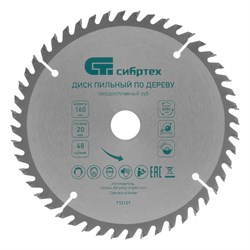 Пильный диск по дереву, 160 х 20 мм, 48 зуба, кольцо 16/20 Сибртех 732127 - фото 732612