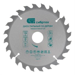 Пильный диск по дереву, 190 х 30 мм, 24 зуба Сибртех 732177 - фото 732624