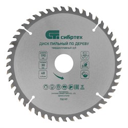 Пильный диск по дереву, 190 х 30 мм, 48 зубьев Сибртех 732197 - фото 732630