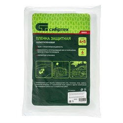 Пленка защитная, 4 х 5 м, 6 мкм, полиэтиленовая Сибртех 88800 - фото 734453