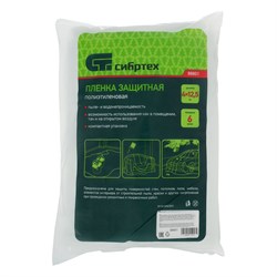Пленка защитная, 4 х 12.5 м, 6 мкм, полиэтиленовая Сибртех 88801 - фото 734456