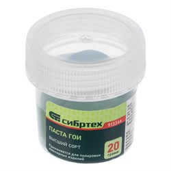 Паста ГОИ №3, банка 20 г Сибртех 913346 - фото 737320