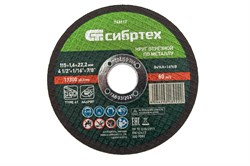 Круг отрезной по металлу, 115 х 1,6 х 22,2 мм Сибртех 743117 - фото 739260