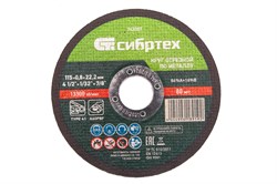 Круг отрезной по металлу, 115 х 0,8 х 22,2 мм Сибртех 743307 - фото 739309