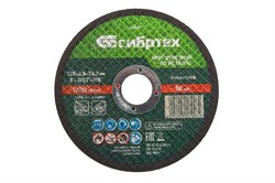 Круг отрезной по металлу, 125 х 2,5 х 22,2 мм Сибртех 743327 - фото 739317