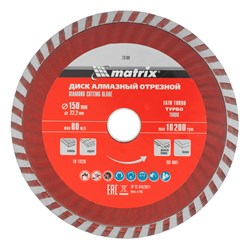 Диск алмазный, отрезной Turbo, 150 х 22.2 мм, сухая резка Matrix Professional 73180 - фото 763420