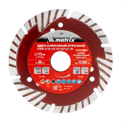 Диск алмазный, отрезной сегментный с защитными сект, 115 х 22.2 мм, сухая резка Matrix Professional 73152 - фото 763444