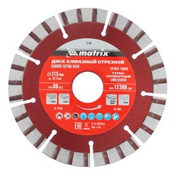 Диск алмазный, отрезной Турбо-сегментный, 115 х 22.2 мм, сухая резка Matrix Professional 73140 - фото 763607