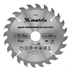 Пильный диск по дереву, 130 х 20 мм, 24 зуба, кольцо 16/20 Matrix Professional 73202 - фото 763733