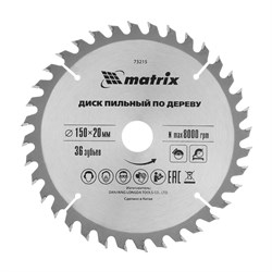 Пильный диск по дереву, 150 х 20 мм, 36 зубьев, кольцо 16/20 Matrix Professional 73215 - фото 763765