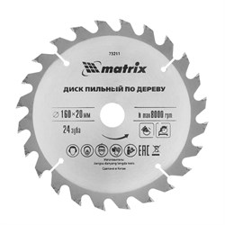 Пильный диск по дереву, 160 х 20 мм, 24 зуба, кольцо 16/20 Matrix Professional 73211 - фото 763771