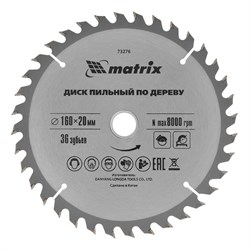 Пильный диск по дереву, 160 х 20 мм, 36 зубьев, кольцо 16/20 Matrix Professional 73276 - фото 763782