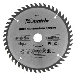 Пильный диск по дереву, 160 х 20 мм, 48 зуба, кольцо 16/20 Matrix Professional 73212 - фото 763788