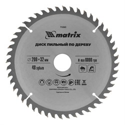 Пильный диск по дереву, 200 х 32 мм, 48 зубьев, кольцо 30/32 Matrix Professional 73263 - фото 763847