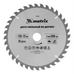 Пильный диск по дереву, 250 х 32 мм, 36 зубьев, кольцо 30/32 Matrix Professional 73298 - фото 763910
