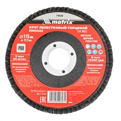 Круг лепестковый торцевой, P 60, 115 х 22.2 мм Matrix 74028 - фото 765148