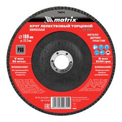 Круг лепестковый торцевой, P 60, 180 х 22.2 мм Matrix 74074 - фото 765170