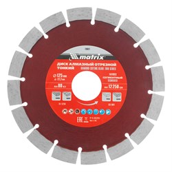 Диск алмазный, отрезной сегментный, 125 х 22.2 мм, тонкий, сухая резка Matrix Professional 730627 - фото 769491
