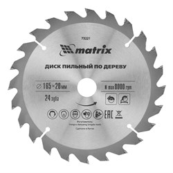 Пильный диск по дереву, 165 х 20 мм, 24 зуба, кольцо 16/20 Matrix Professional 73221 - фото 769508