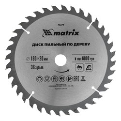 Пильный диск по дереву, 190 х 20 мм, 36 зубьев, кольцо 16/20 Matrix Professional 73279 - фото 769537