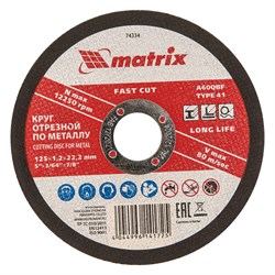 Круг отрезной по металлу, 125 х 1.2 х 22 мм Matrix 74334 - фото 770083