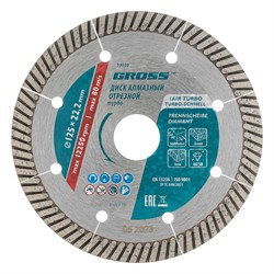 Диск алмазный, 125 х 22.2 мм, турбо с лазерной перфорацией, сухая резка Gross 73029 - фото 784448