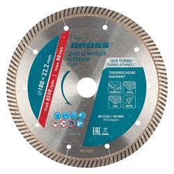 Диск алмазный, 180 х 22.2 мм, турбо с лазерной перфорацией, сухая резка Gross 73032 - фото 784496