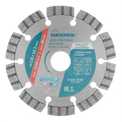 Диск алмазный, 125 х 22.2 мм, лазерная приварка турбо-сегментов, сухая резка Gross 730037 - фото 784559