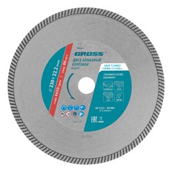 Диск алмазный, 230 х 22.2 мм, турбо, сухая резка Gross 730347 - фото 784592