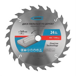 Пильный диск по дереву 160 x 20/16 x 24Т Gross 73307 - фото 784615