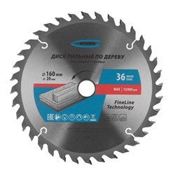 Пильный диск по дереву 160 x 20/16 x 36Т Gross 73308 - фото 785471